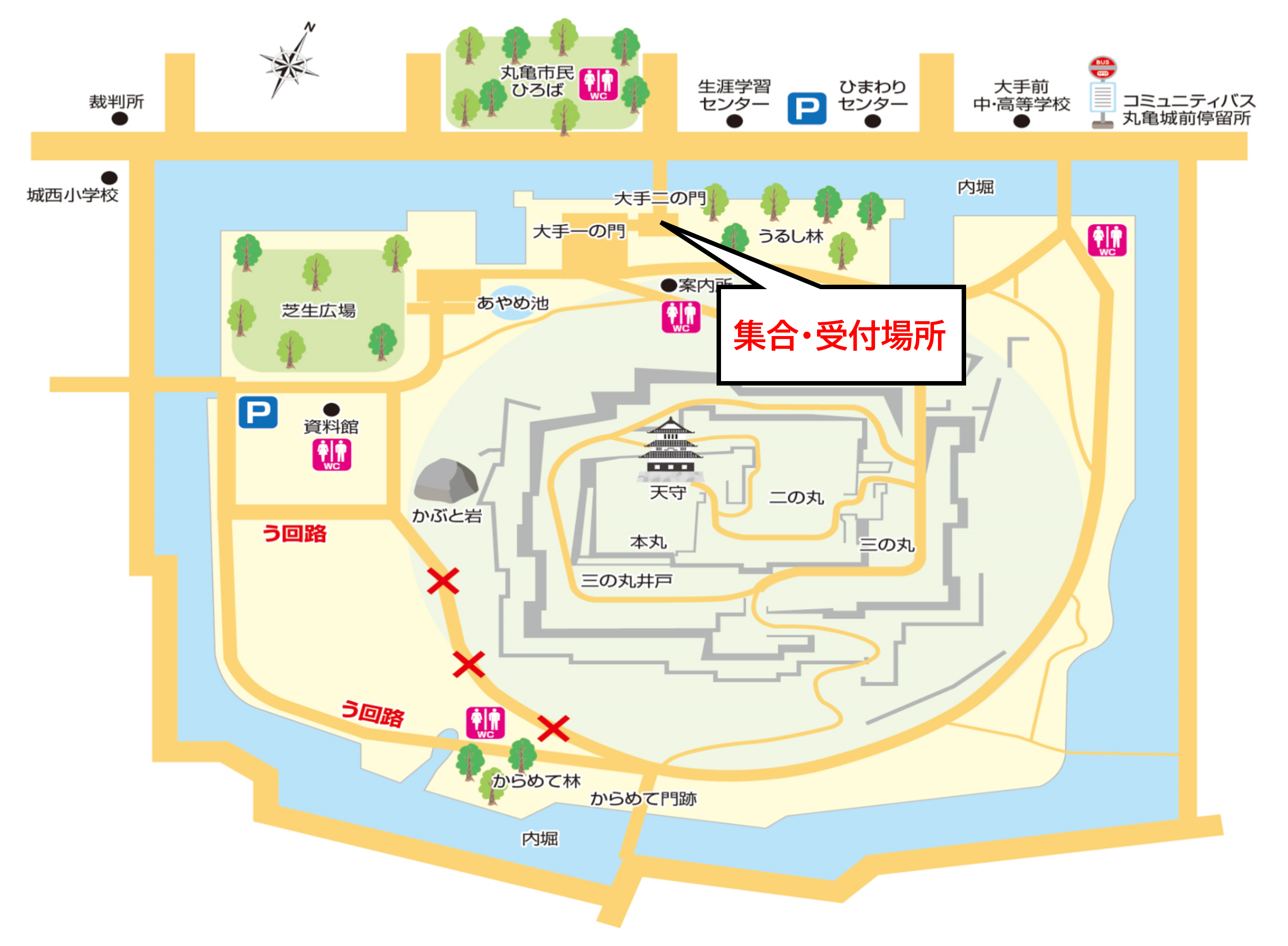 集合場所