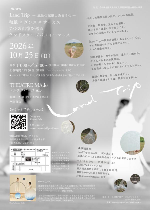 チラシ裏