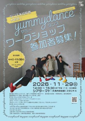 ymmydance ワークショップ1