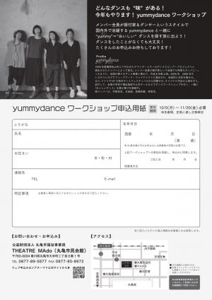 ymmydance ワークショップ2