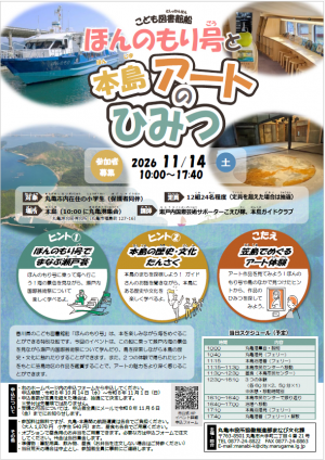 チラシの画像