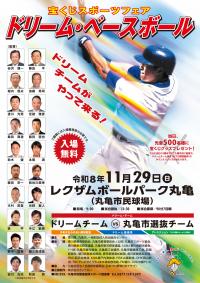 チラシ表