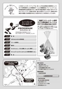 チラシ裏