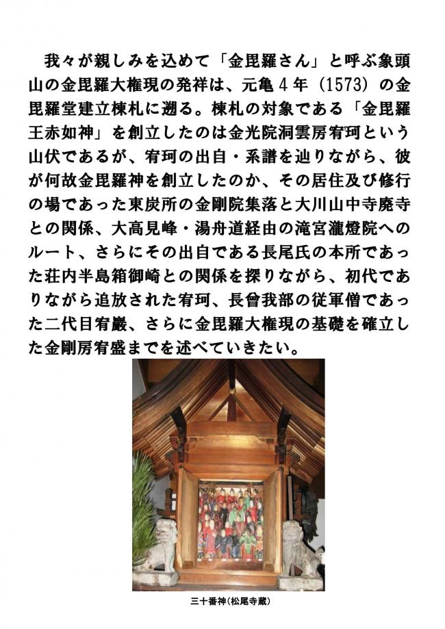 郷土の歴史講座11月18日2