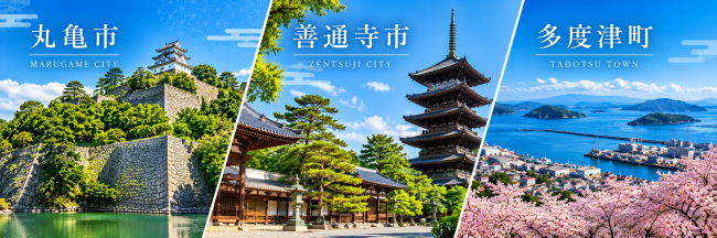 丸亀　善通寺　多度津の画像