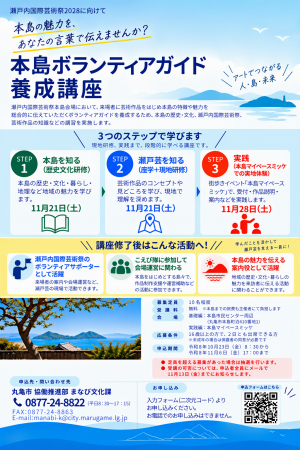 募集チラシ（表）