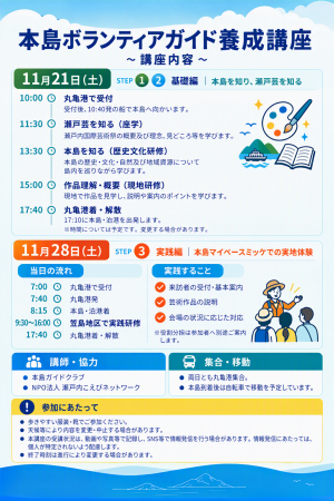 募集チラシ（裏）