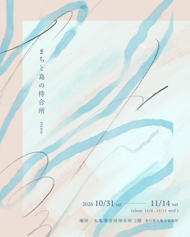イベントのフライヤー画像
