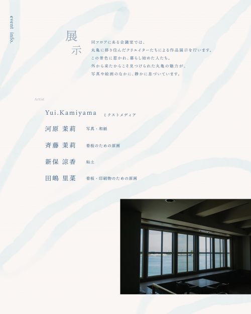展示の画像