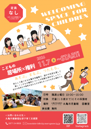 チラシ表