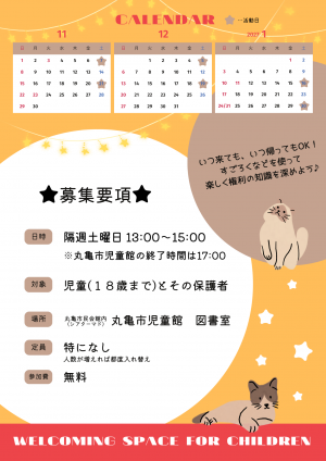 チラシ裏
