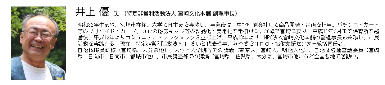 1「主役はあなた　市民参画による文化のまちづくり」の画像