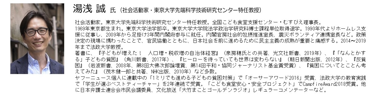 3「福祉・社会包摂的観点から見る文化芸術と劇場の役割」の画像