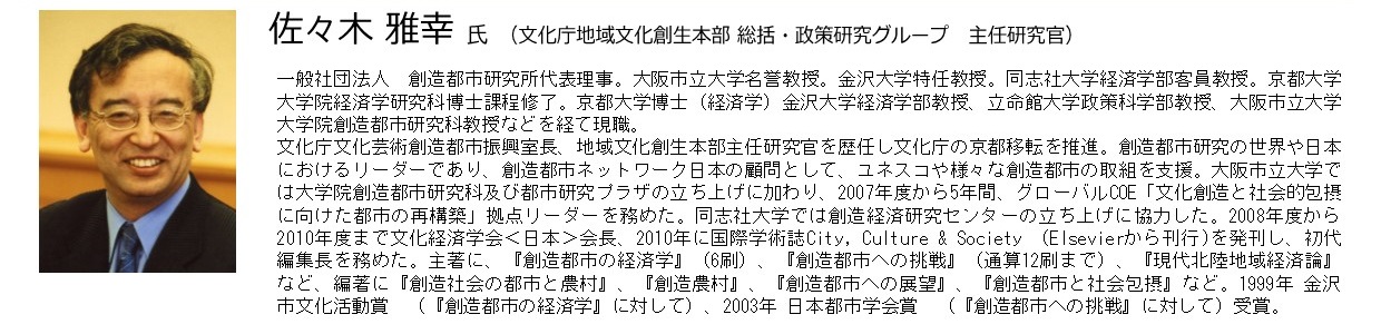 4「文化創造都市と劇場」の画像