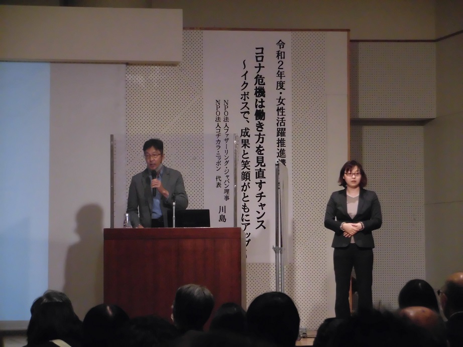 令和2年度・瀬戸内中讃定住自立圏女性活躍推進講演会の画像2