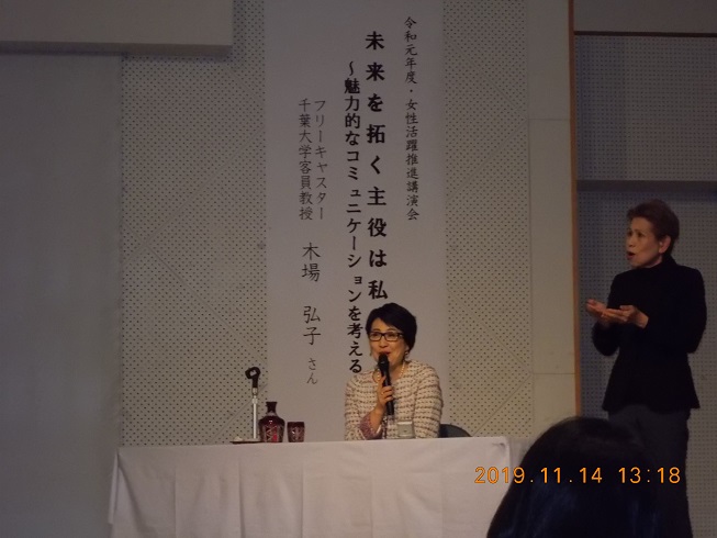 令和元年度・瀬戸内中讃定住自立圏女性活躍推進講演会の画像2