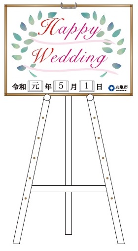婚姻届・出生届の記念写真撮影コーナーを設けていますの画像1