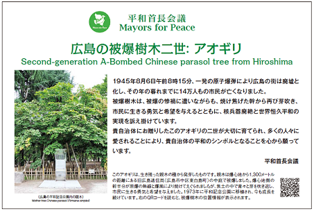 終戦70周年・丸亀市非核平和都市宣言10周年記念植樹の画像6