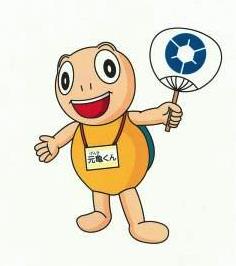 健康増進計画マスコットキャラクター「元亀（げんき）くん」の画像