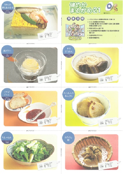 香川の郷土料理の画像1