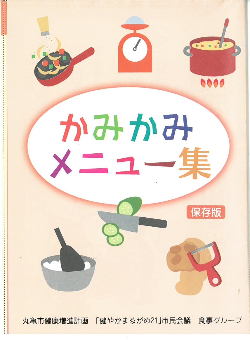 3食3つの器で食べる日　～バランスよく食べましょう～の画像1