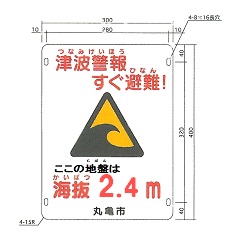 Ａタイプ（平成25年度以降　浸水想定エリア内設置）の画像