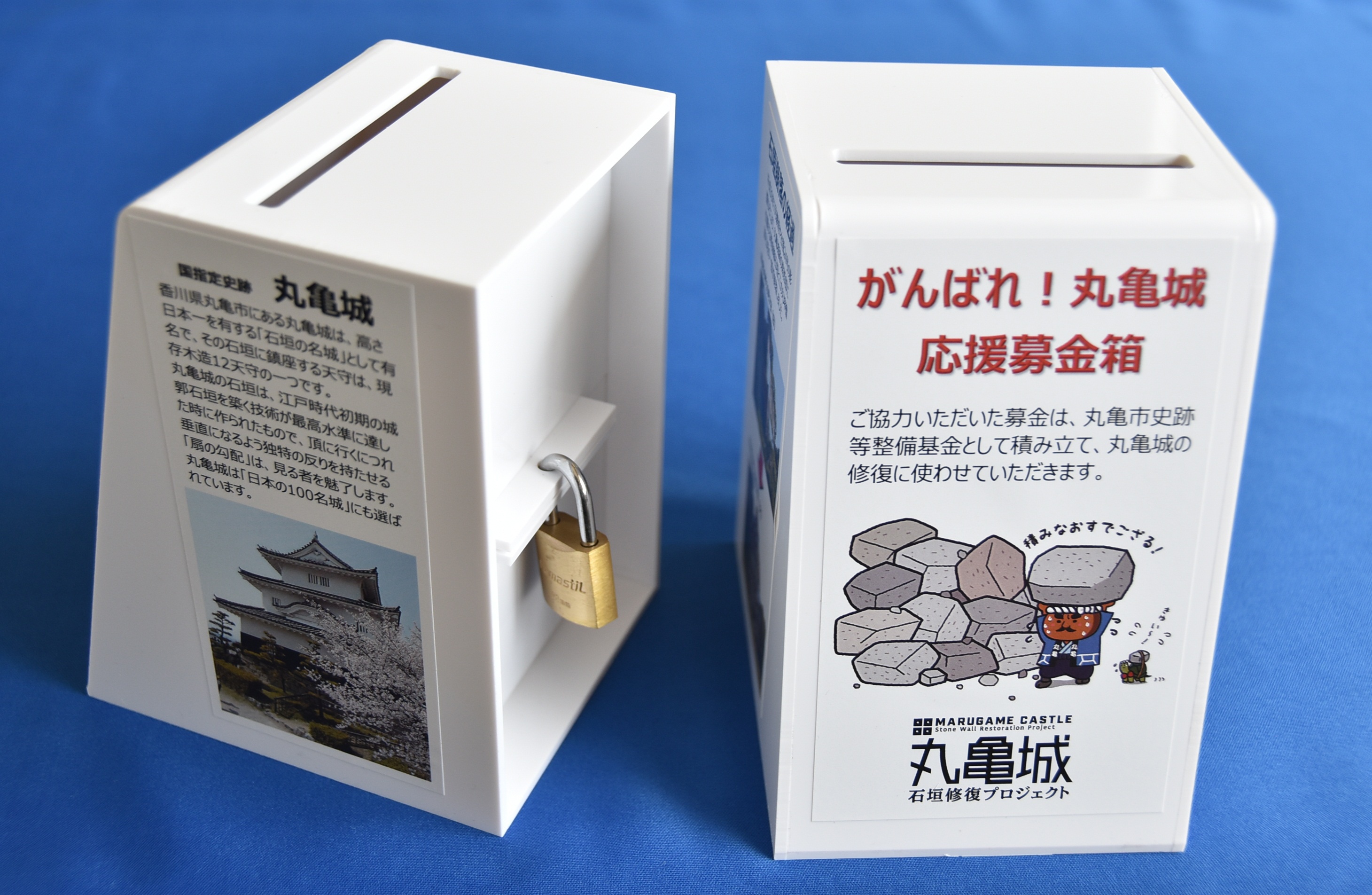 「がんばれ！丸亀城応援募金」 募金箱をリニューアルしましたの画像