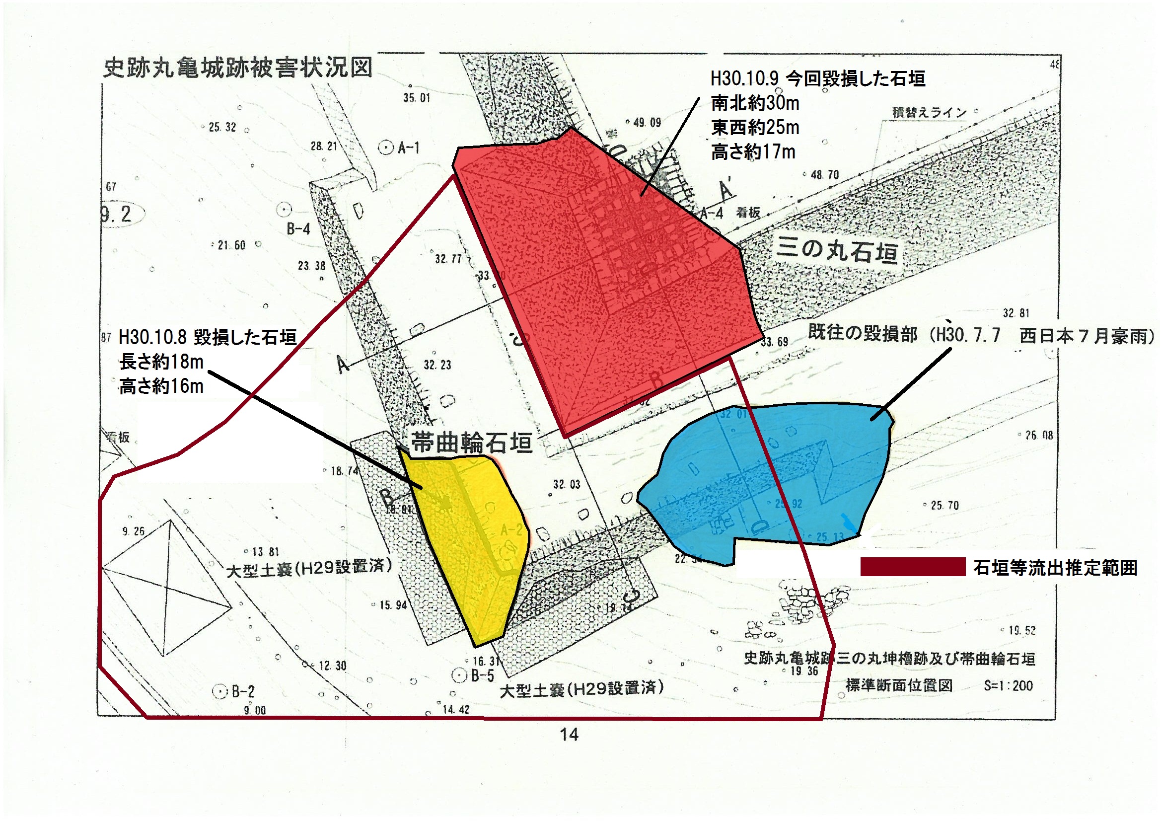 史跡丸亀城跡石垣崩落についての画像2