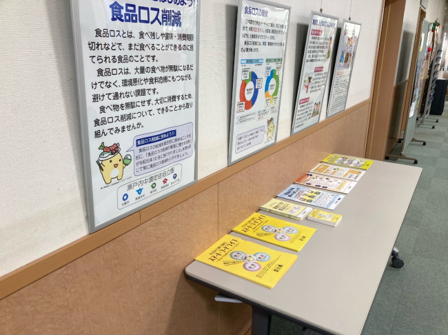 飯山総合学習センター食品ロス削減パネル展示
