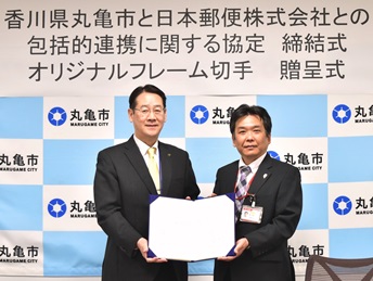 日本郵便株式会社との包括連携協定
