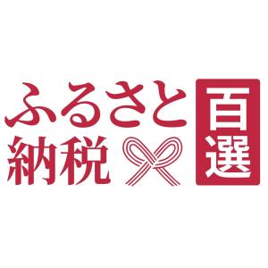 ふるさと百選