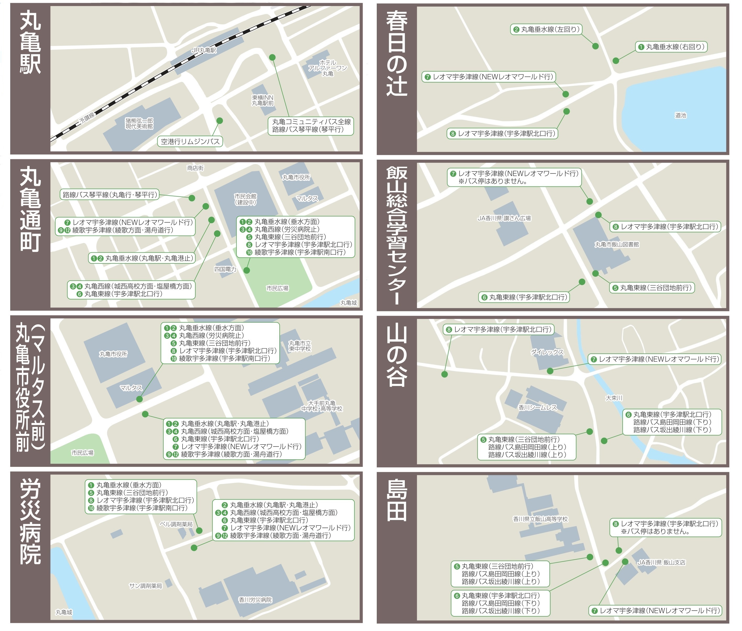 停留所案内図