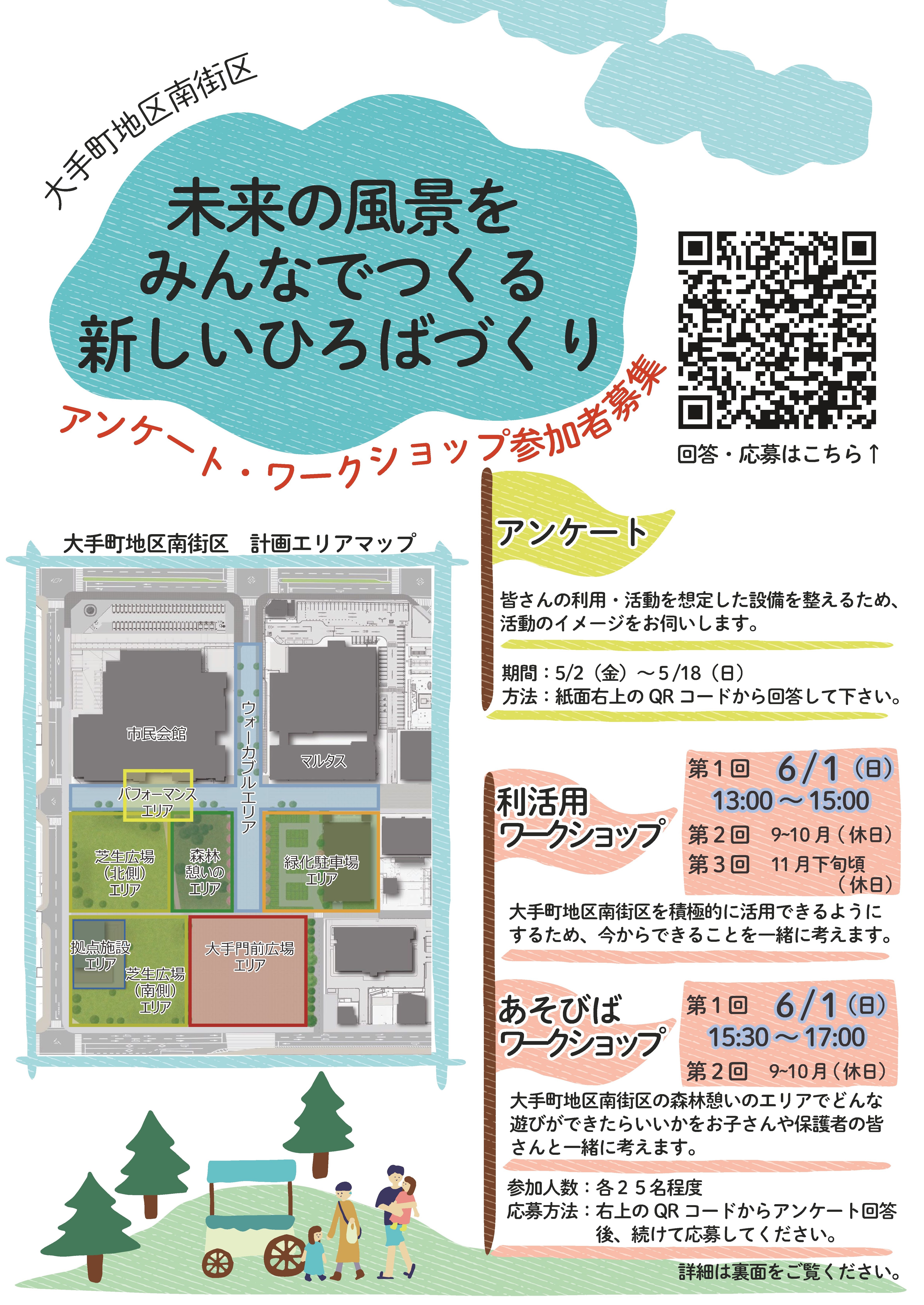 チラシ1