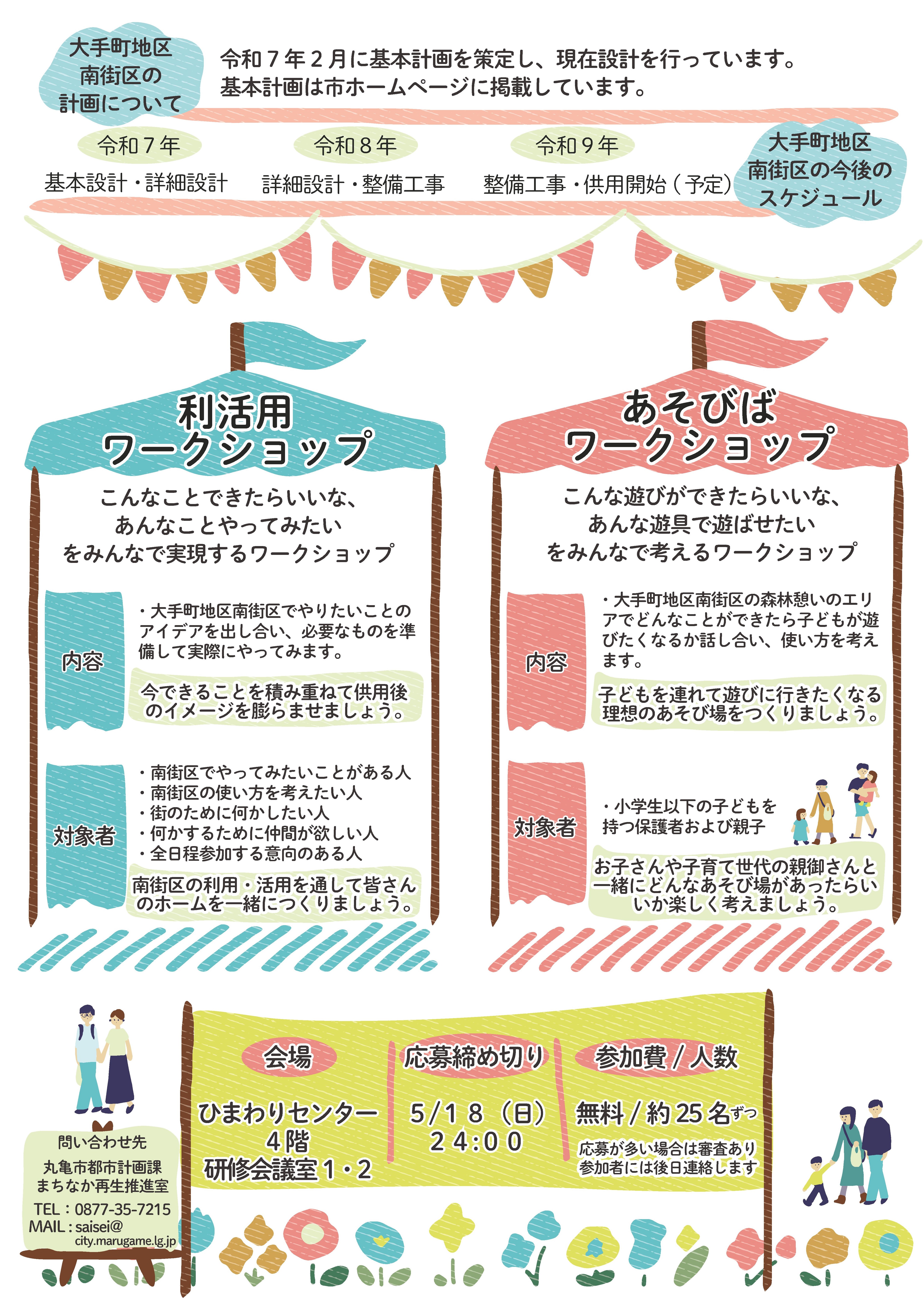 チラシ２