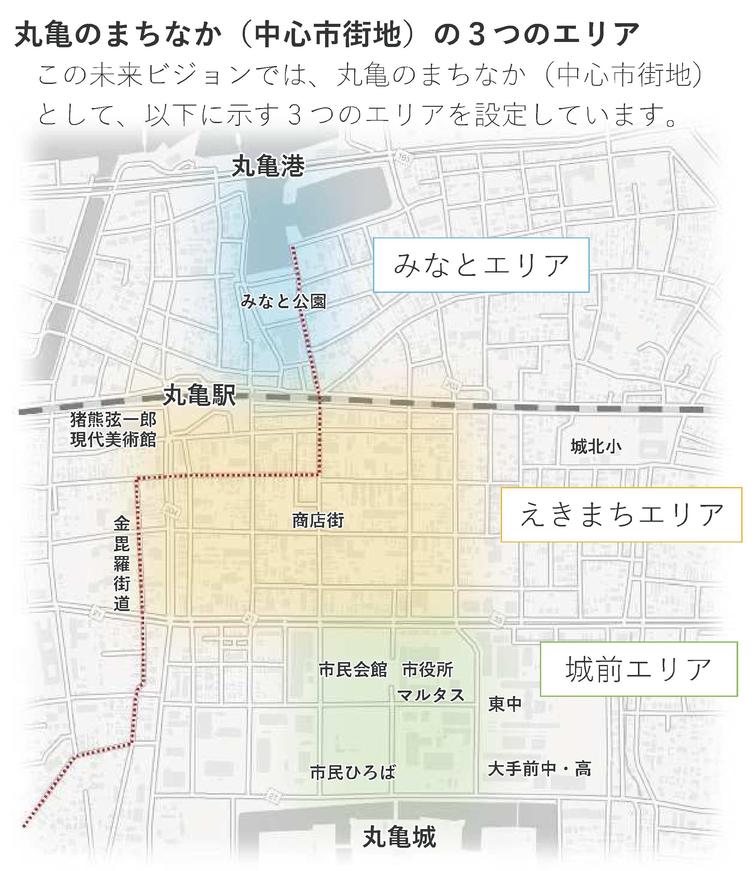 3つのエリア