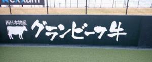 西日本物産広告