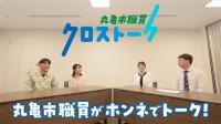採用PR動画のイメージ画像