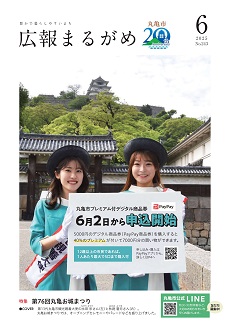 6月号表紙