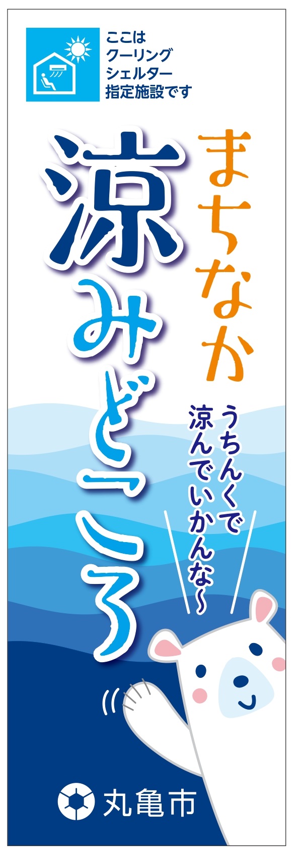 のぼりの見本