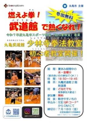 少林寺拳法表