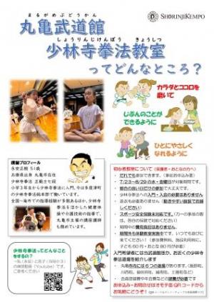 少林寺拳法裏