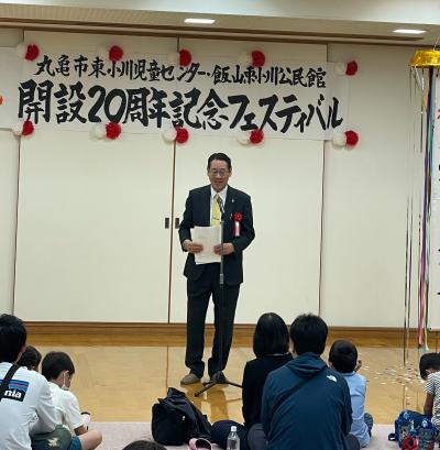 東小川児童センター