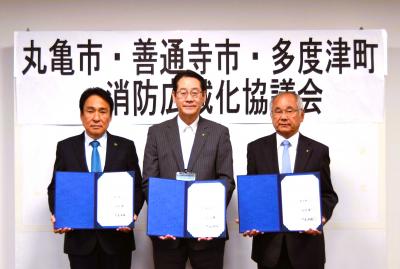 消防広域化協議会