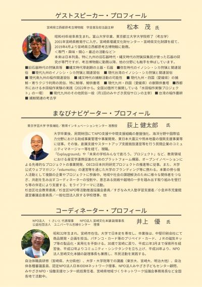 まるがめまなび文化遍路裏