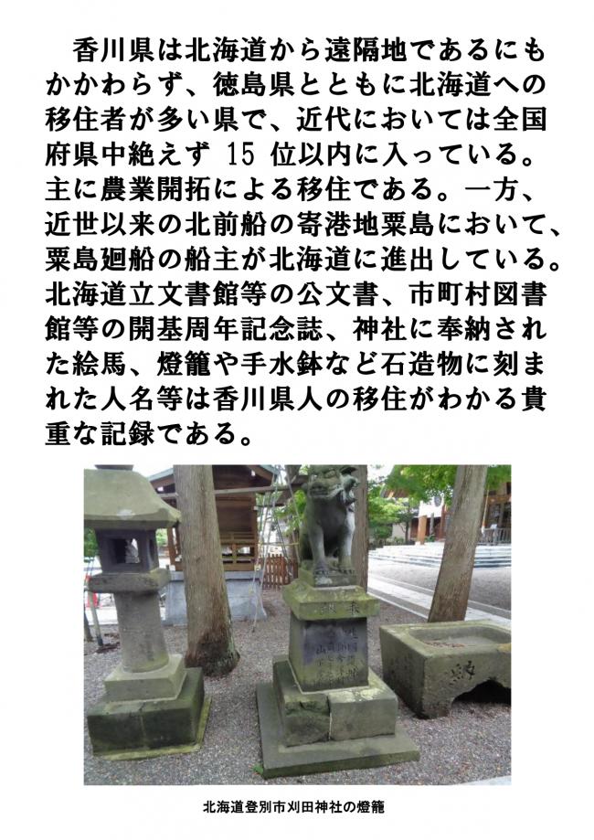 令和7年7月27日　郷土にまつわる歴史講座のチラシ2