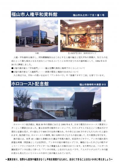 施設チラシ