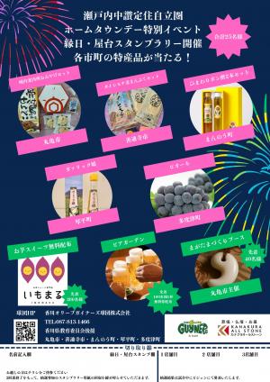 ガイナーズホームタウンイベント２