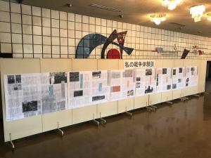 戦争体験記パネル　旧市民会館
