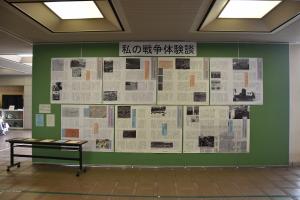 戦争体験記パネル　旧庁舎