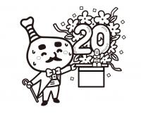 じゅうじゅう20周年イラスト１